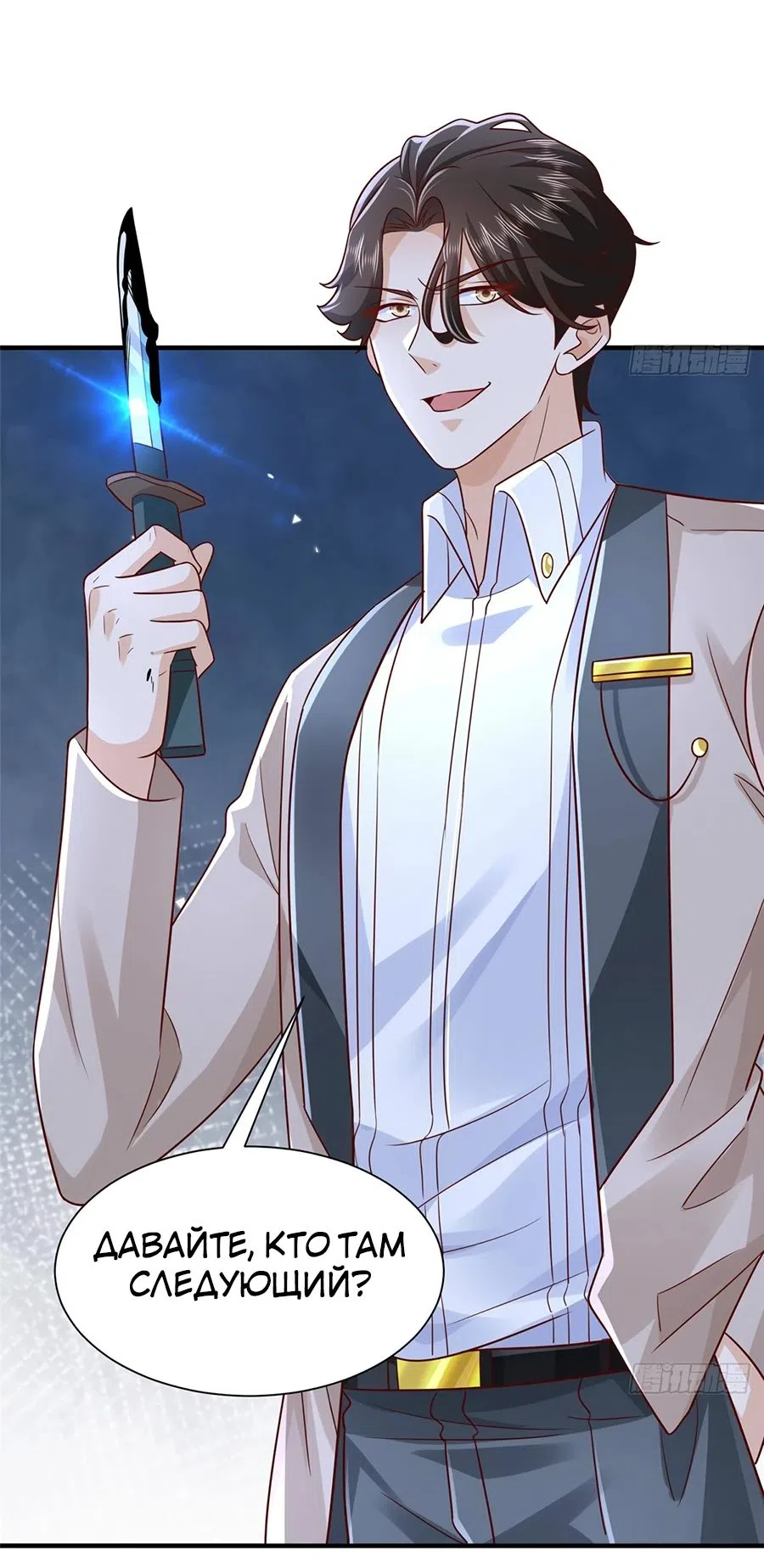 Страница 37 главы 725 манги У меня каждую неделю новая профессия / I have a new profession every week