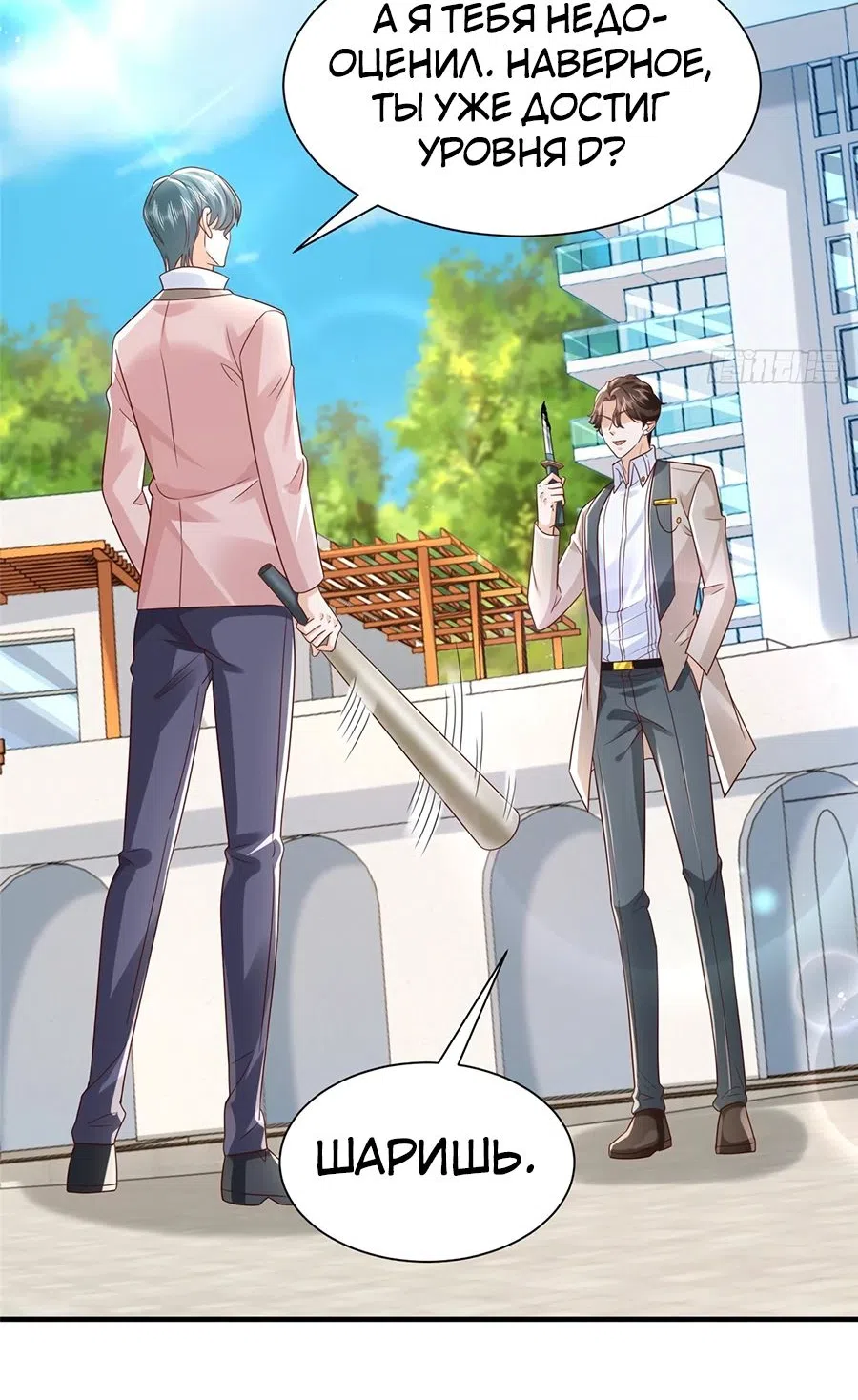 Страница 39 главы 725 манги У меня каждую неделю новая профессия / I have a new profession every week