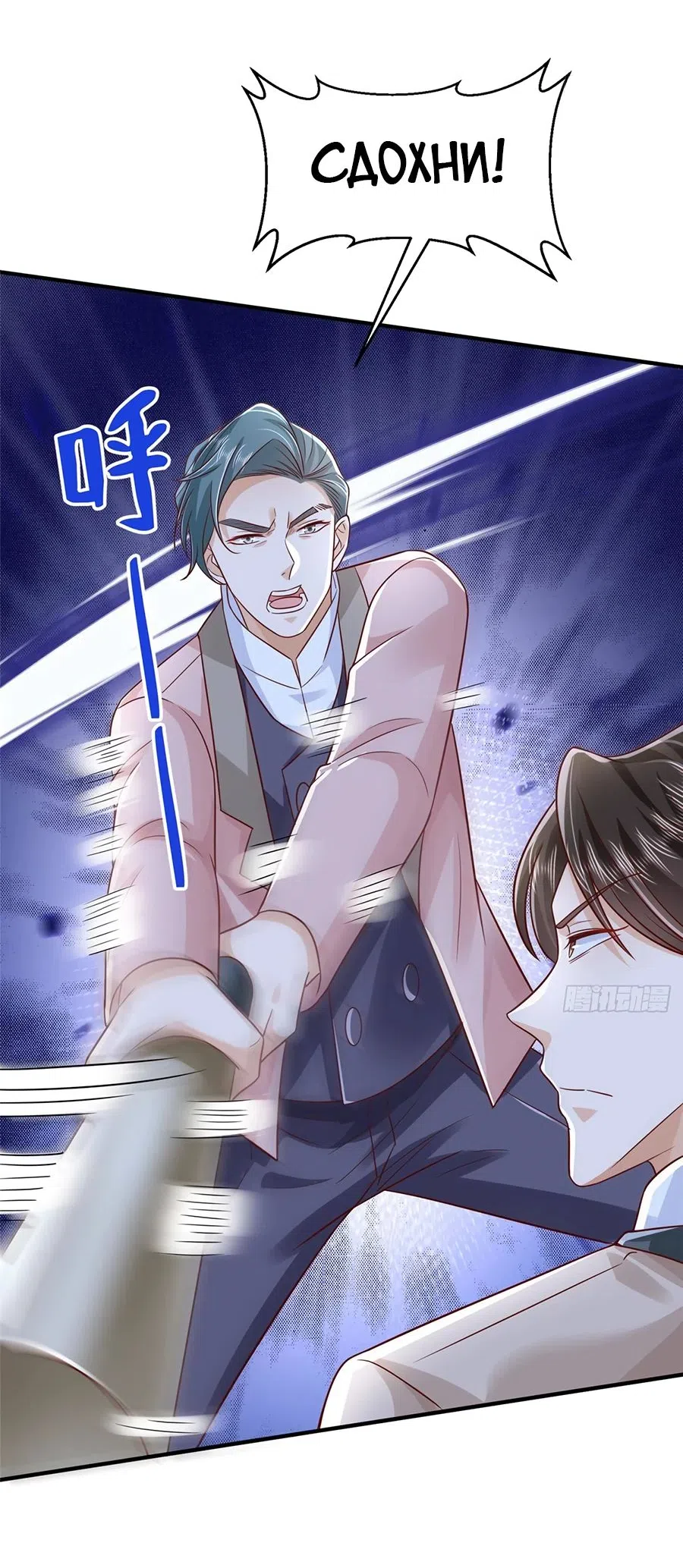 Страница 40 главы 725 манги У меня каждую неделю новая профессия / I have a new profession every week