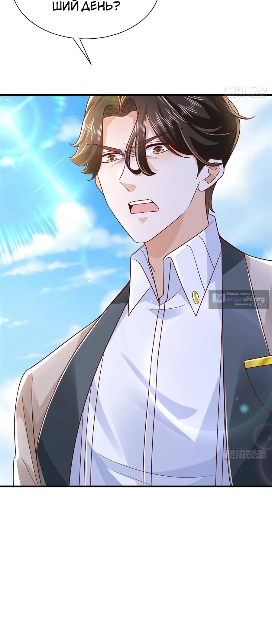 Страница 45 главы 725 манги У меня каждую неделю новая профессия / I have a new profession every week