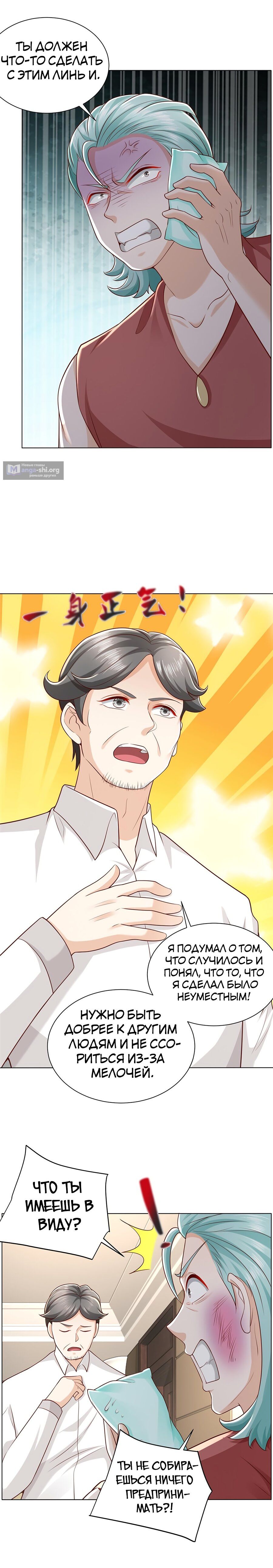 Страница 5 главы 318 манги У меня каждую неделю новая профессия / I have a new profession every week