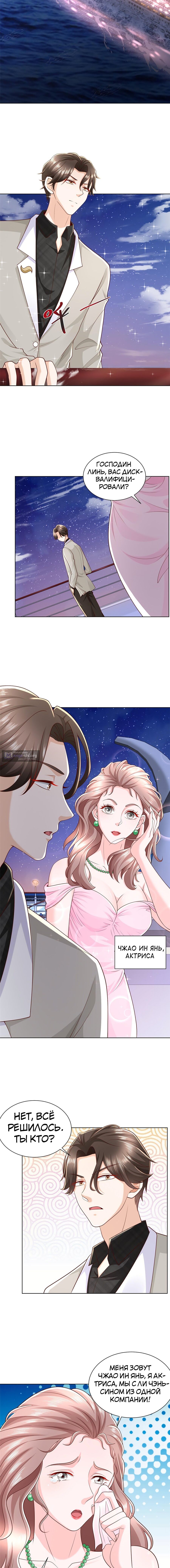 Страница 7 главы 318 манги У меня каждую неделю новая профессия / I have a new profession every week