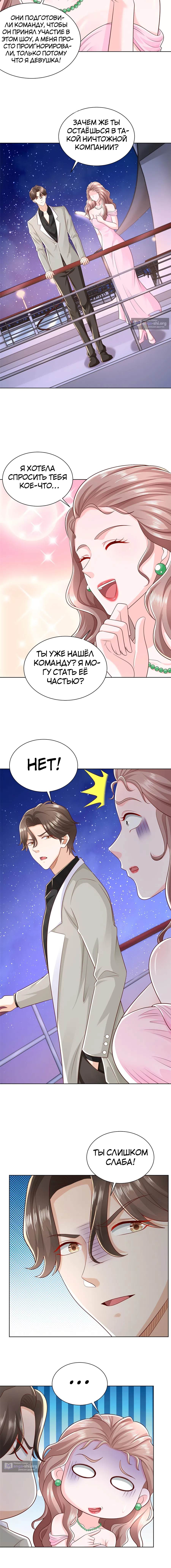 Страница 8 главы 318 манги У меня каждую неделю новая профессия / I have a new profession every week