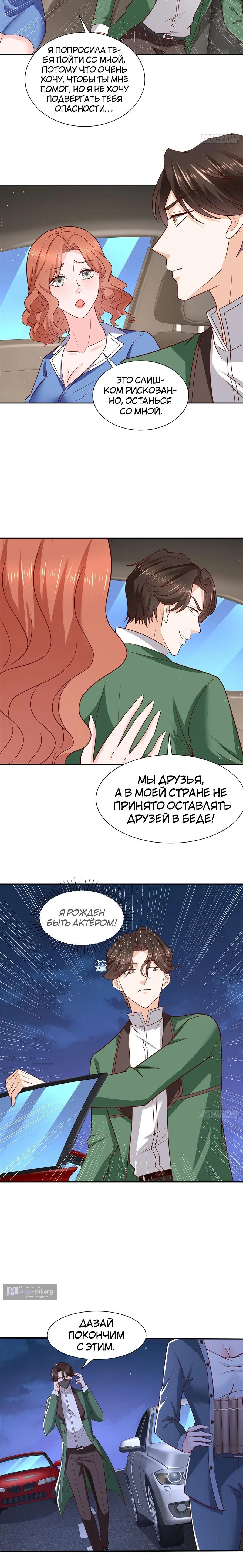 Страница 4 главы 493 манги У меня каждую неделю новая профессия / I have a new profession every week