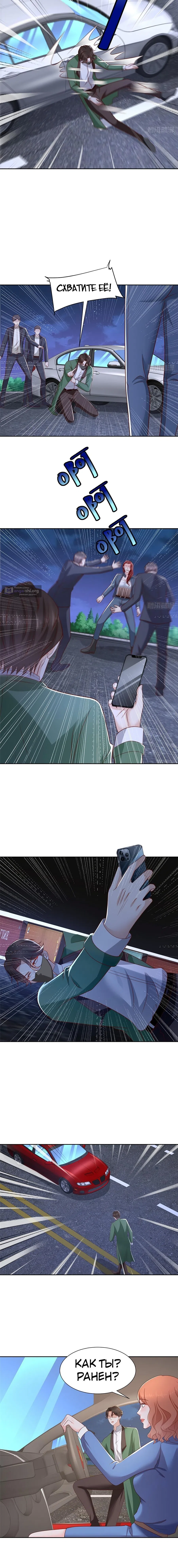 Страница 6 главы 493 манги У меня каждую неделю новая профессия / I have a new profession every week