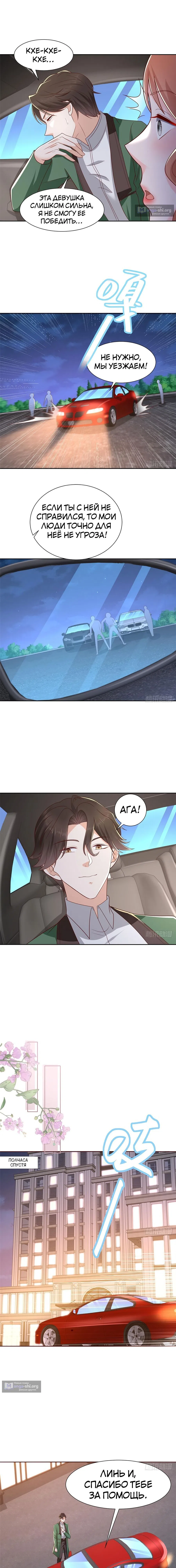 Страница 7 главы 493 манги У меня каждую неделю новая профессия / I have a new profession every week