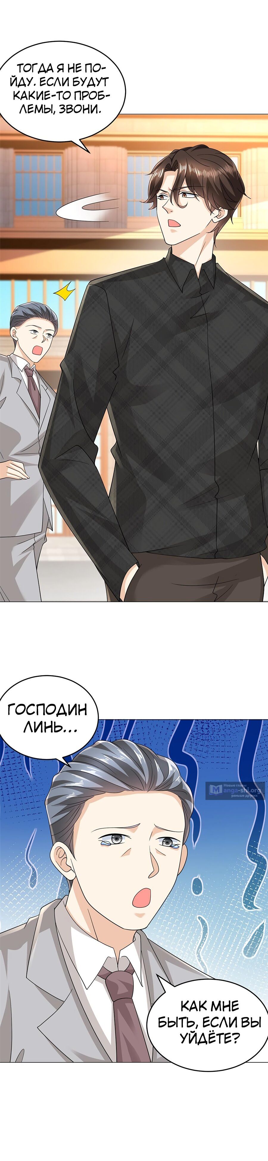 Страница 7 главы 312 манги У меня каждую неделю новая профессия / I have a new profession every week