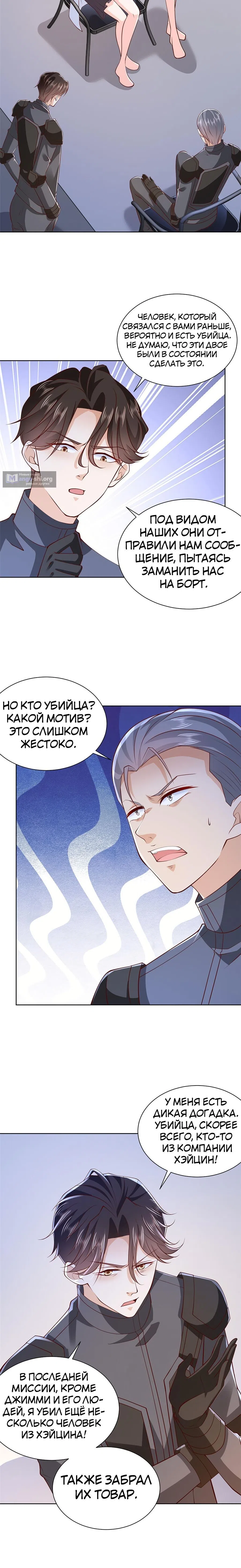 Страница 4 главы 445 манги У меня каждую неделю новая профессия / I have a new profession every week