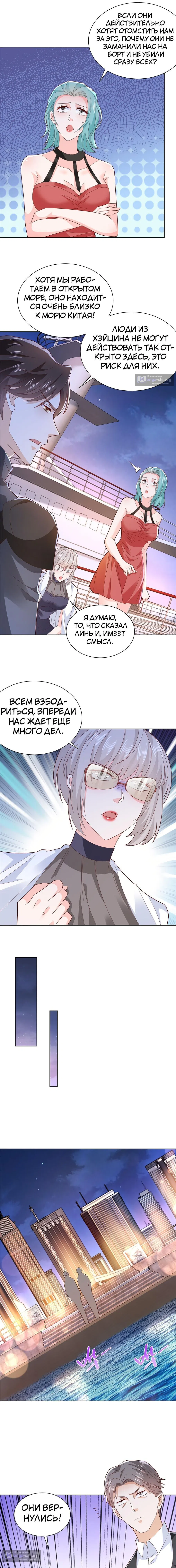 Страница 5 главы 445 манги У меня каждую неделю новая профессия / I have a new profession every week