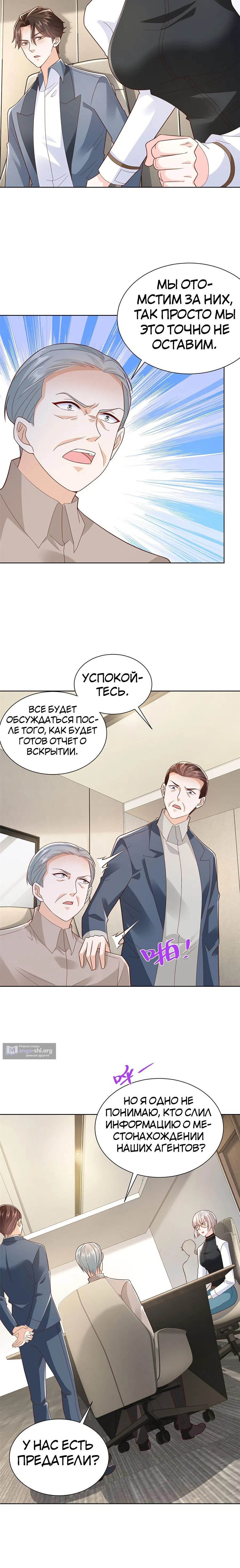 Страница 7 главы 445 манги У меня каждую неделю новая профессия / I have a new profession every week