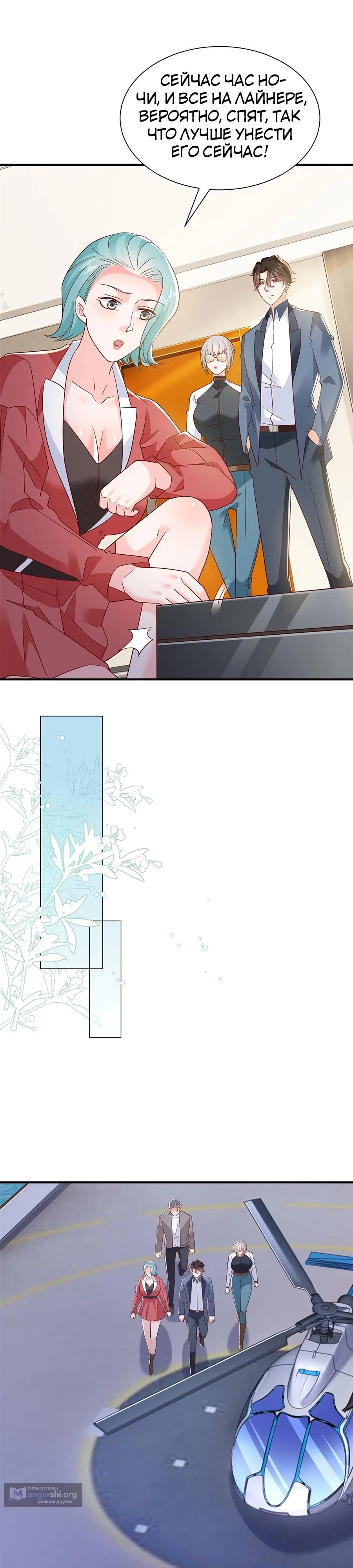 Страница 11 главы 410 манги У меня каждую неделю новая профессия / I have a new profession every week