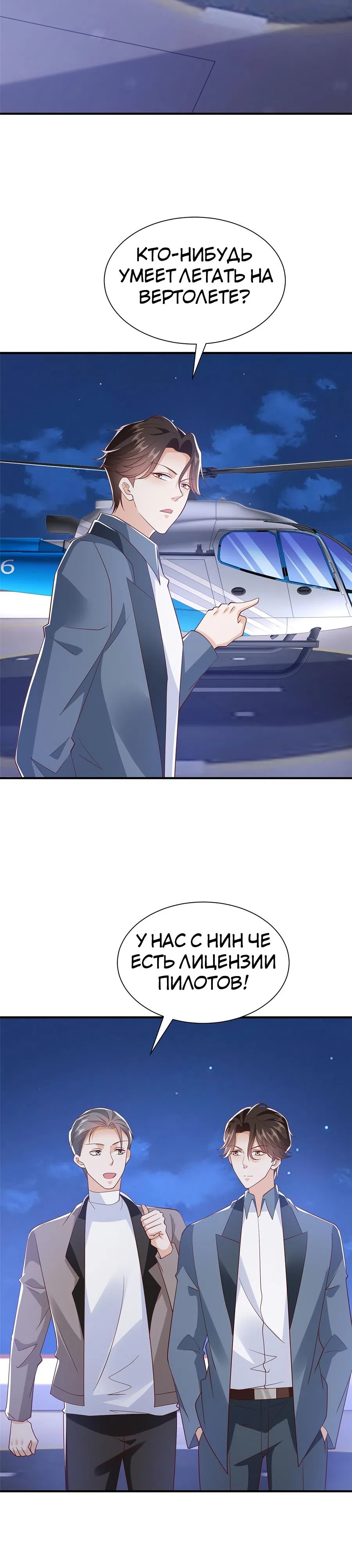 Страница 12 главы 410 манги У меня каждую неделю новая профессия / I have a new profession every week