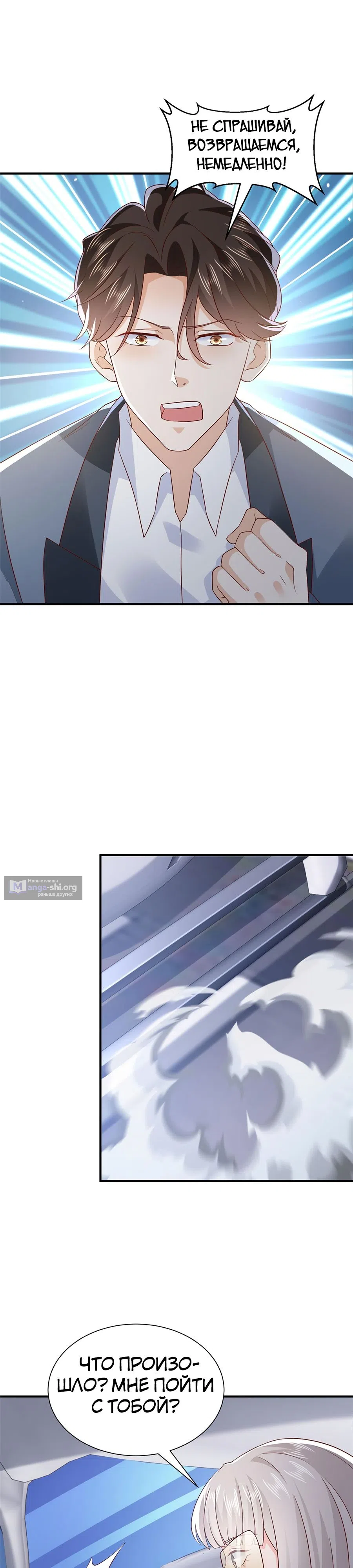 Страница 18 главы 410 манги У меня каждую неделю новая профессия / I have a new profession every week