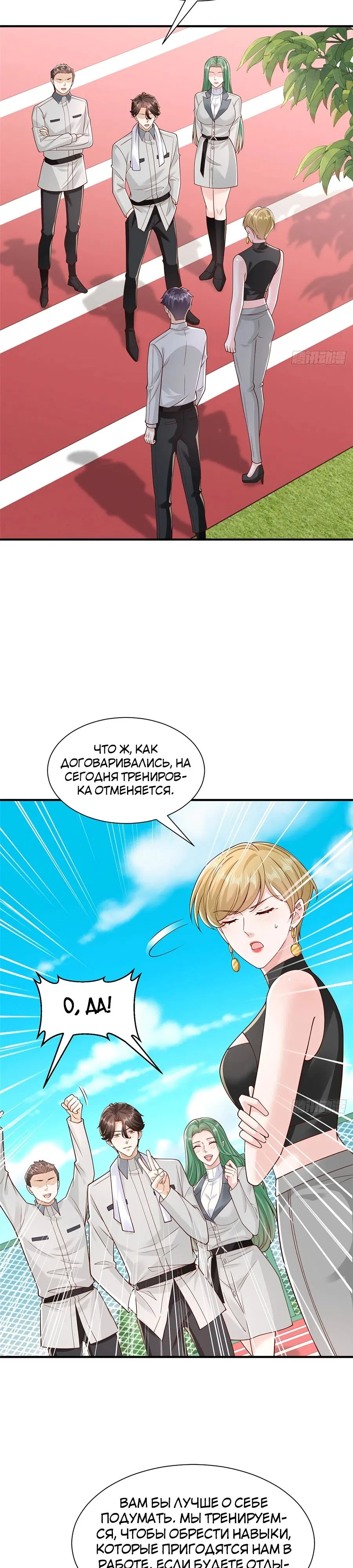 Страница 5 главы 751 манги У меня каждую неделю новая профессия / I have a new profession every week