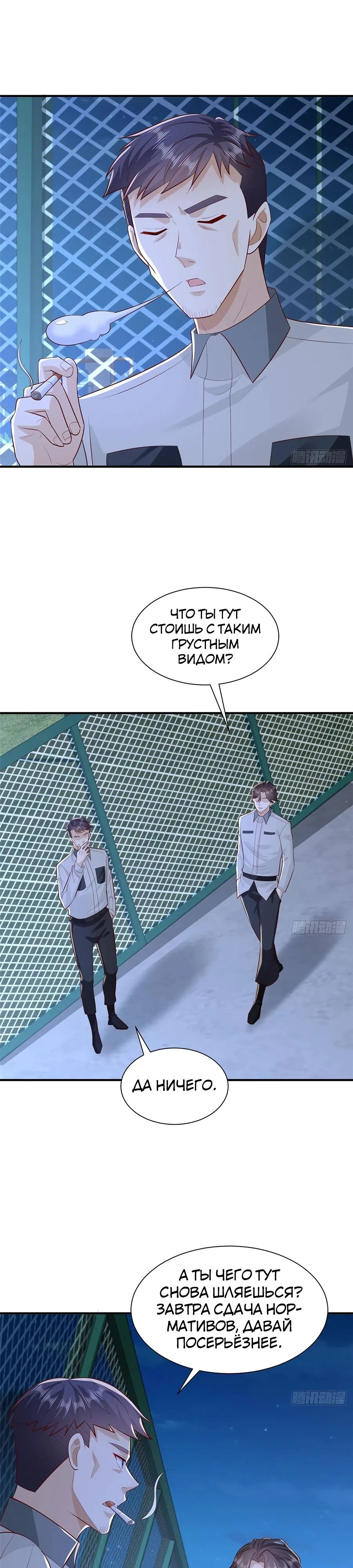 Страница 8 главы 751 манги У меня каждую неделю новая профессия / I have a new profession every week