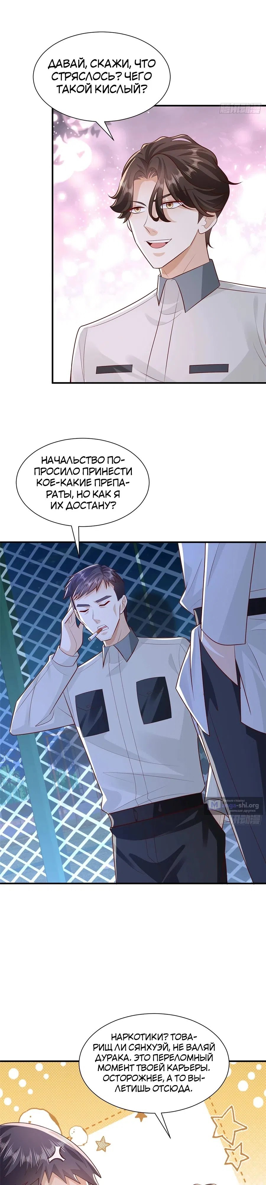 Страница 10 главы 751 манги У меня каждую неделю новая профессия / I have a new profession every week