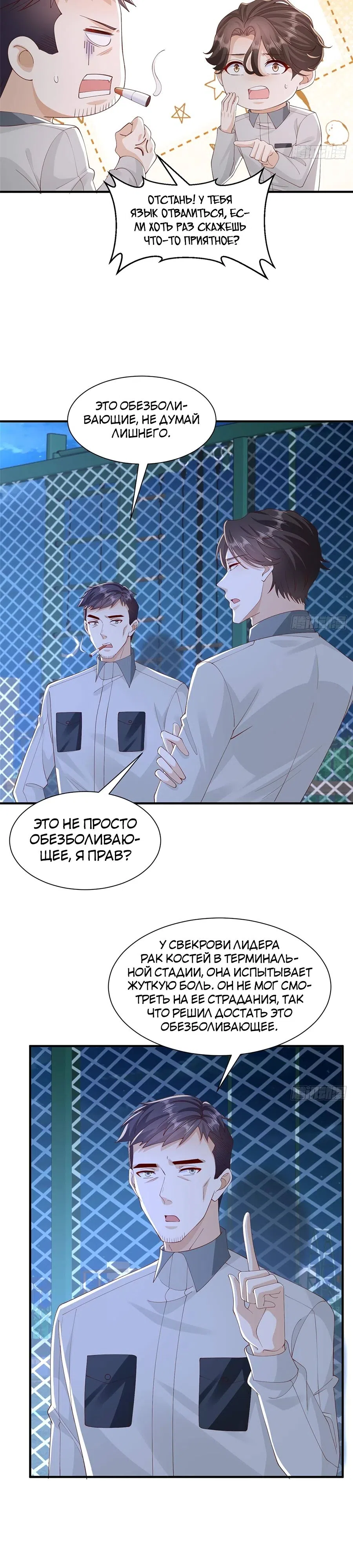 Страница 11 главы 751 манги У меня каждую неделю новая профессия / I have a new profession every week