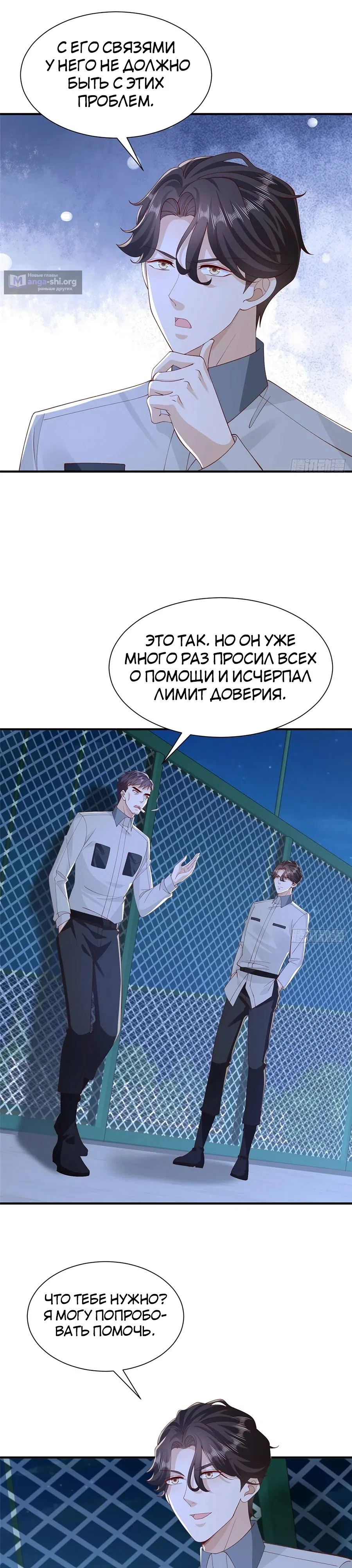 Страница 12 главы 751 манги У меня каждую неделю новая профессия / I have a new profession every week