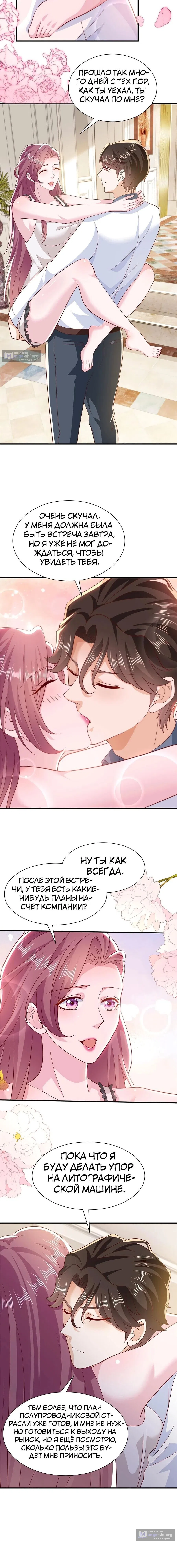 Страница 4 главы 394 манги У меня каждую неделю новая профессия / I have a new profession every week