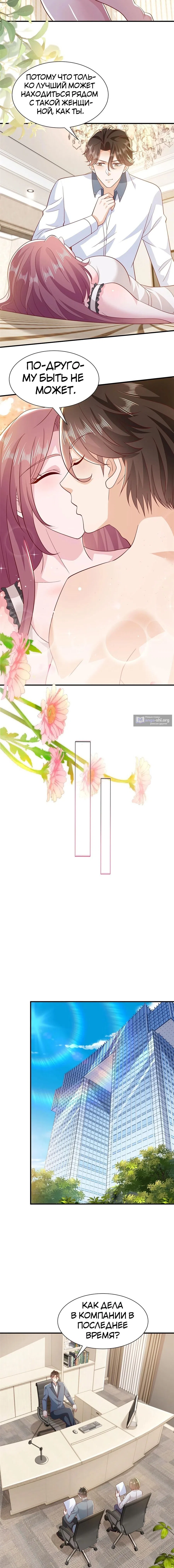 Страница 6 главы 394 манги У меня каждую неделю новая профессия / I have a new profession every week