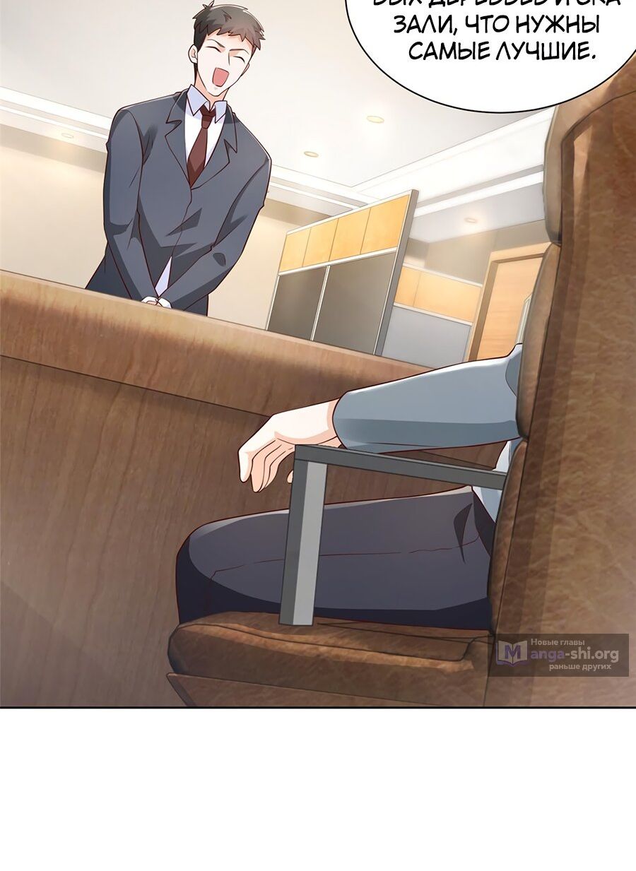 Страница 5 главы 356 манги У меня каждую неделю новая профессия / I have a new profession every week