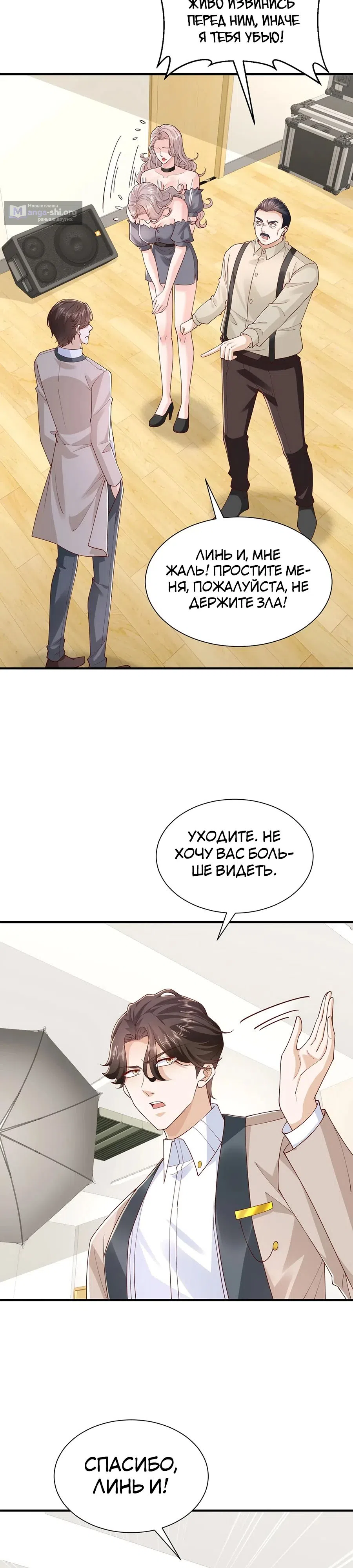 Страница 4 главы 762 манги У меня каждую неделю новая профессия / I have a new profession every week