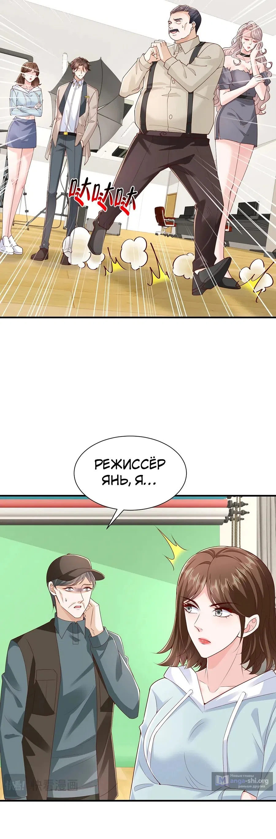 Страница 5 главы 762 манги У меня каждую неделю новая профессия / I have a new profession every week