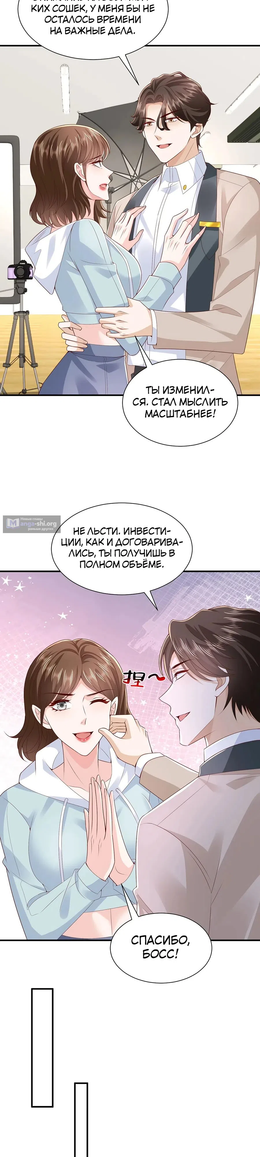 Страница 7 главы 762 манги У меня каждую неделю новая профессия / I have a new profession every week