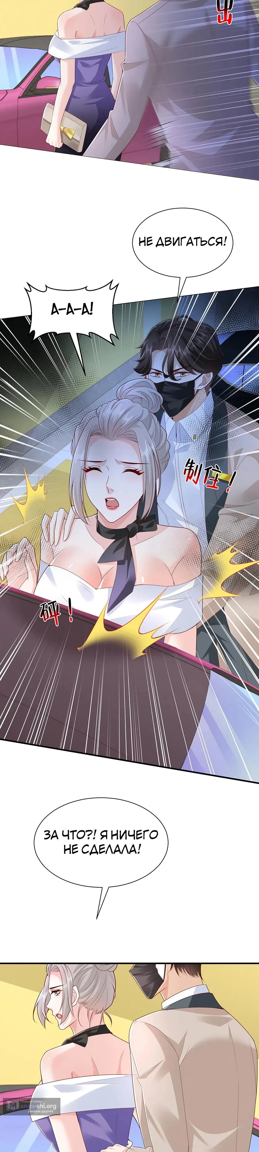 Страница 10 главы 762 манги У меня каждую неделю новая профессия / I have a new profession every week