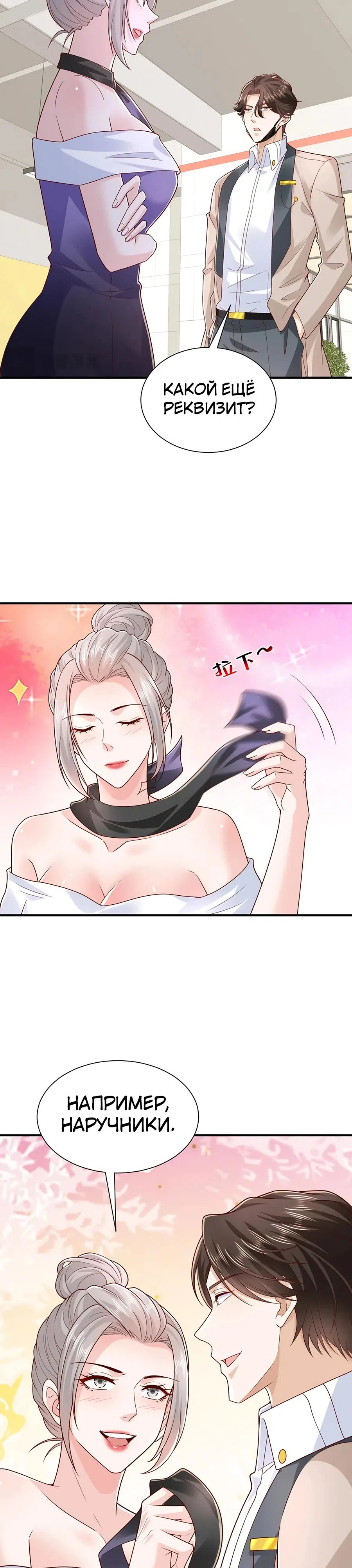 Страница 13 главы 762 манги У меня каждую неделю новая профессия / I have a new profession every week