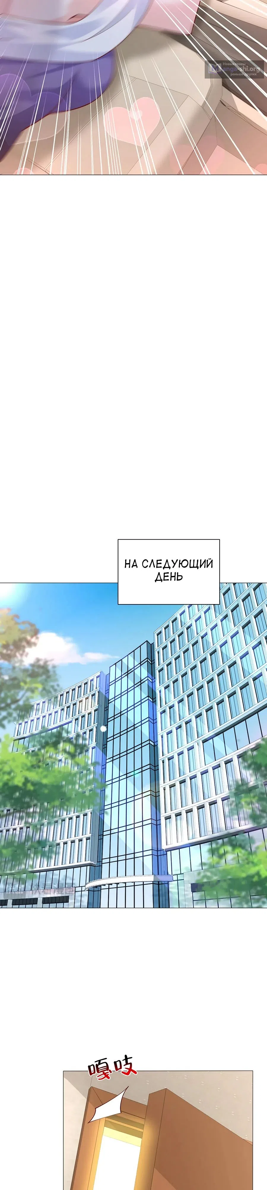 Страница 16 главы 762 манги У меня каждую неделю новая профессия / I have a new profession every week