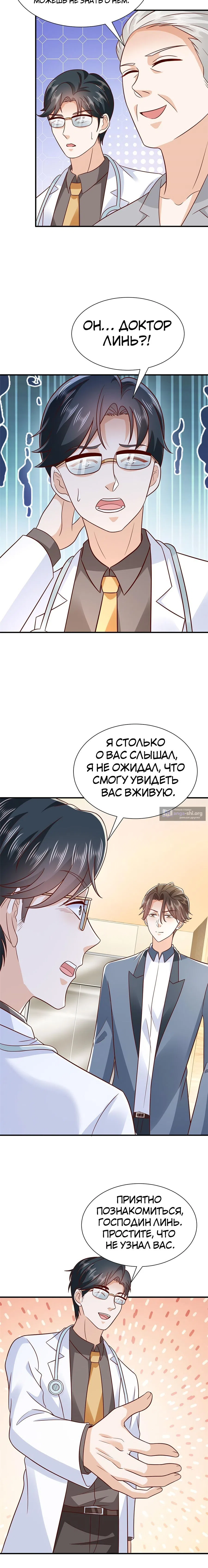 Страница 7 главы 425 манги У меня каждую неделю новая профессия / I have a new profession every week