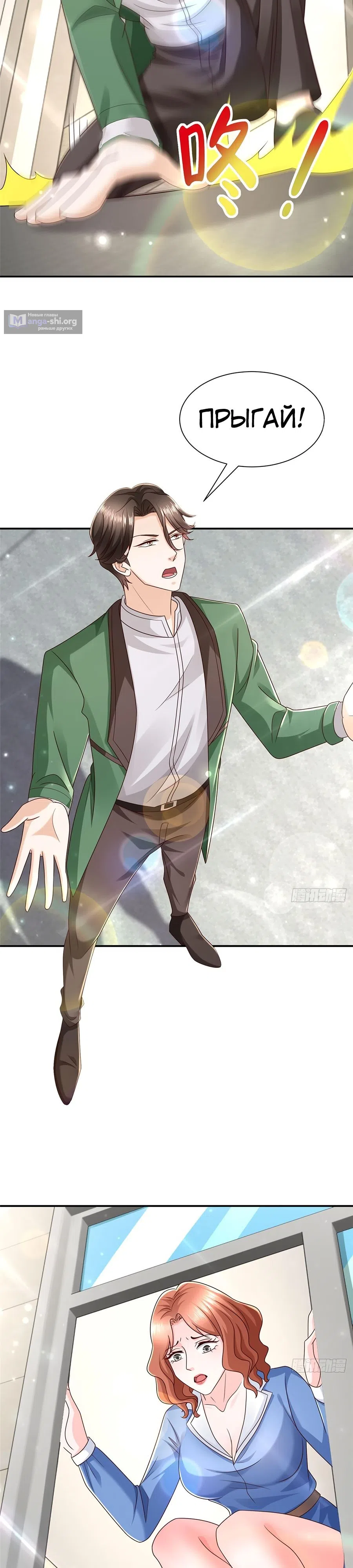 Страница 4 главы 491 манги У меня каждую неделю новая профессия / I have a new profession every week