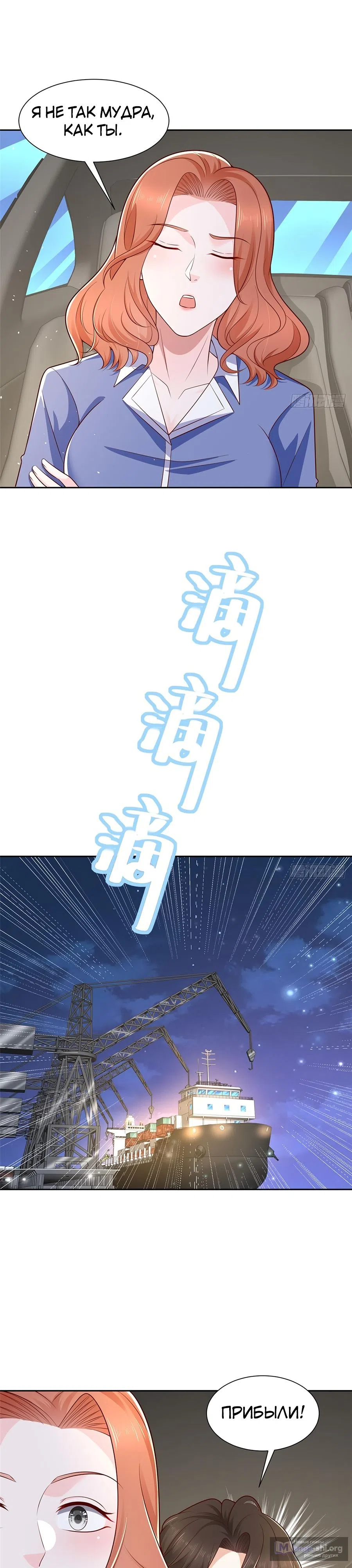Страница 14 главы 491 манги У меня каждую неделю новая профессия / I have a new profession every week