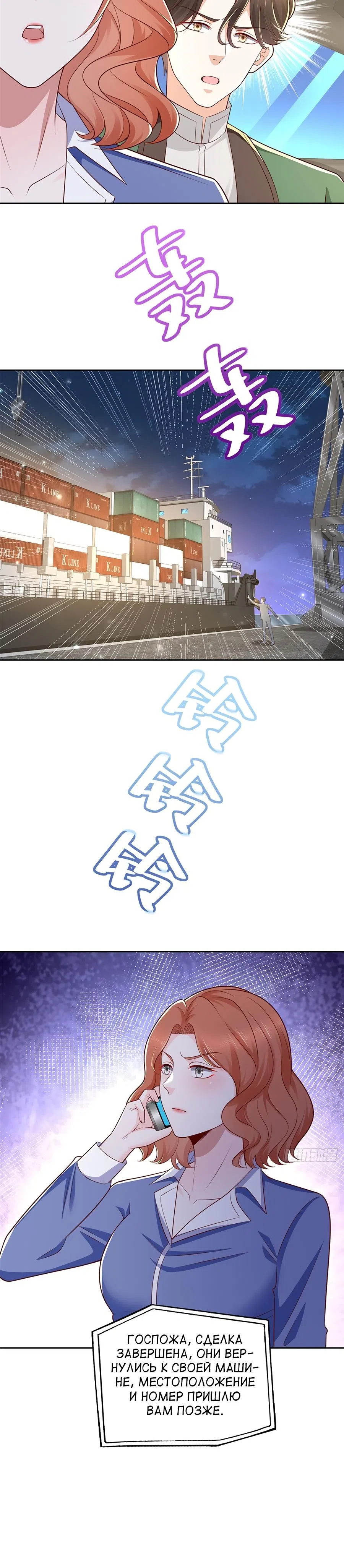 Страница 15 главы 491 манги У меня каждую неделю новая профессия / I have a new profession every week