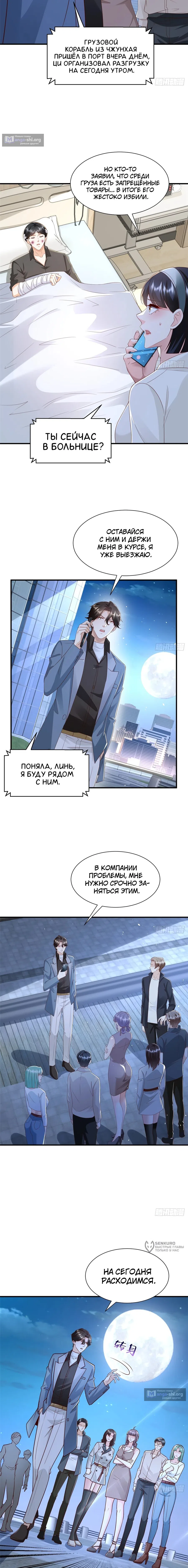 Страница 5 главы 786 манги У меня каждую неделю новая профессия / I have a new profession every week