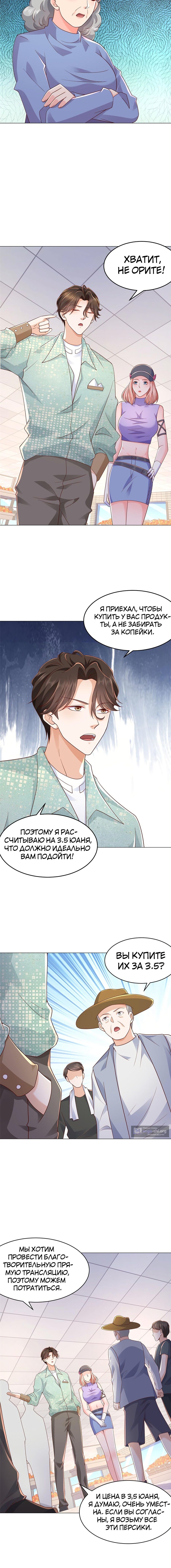 Страница 5 главы 278 манги У меня каждую неделю новая профессия / I have a new profession every week