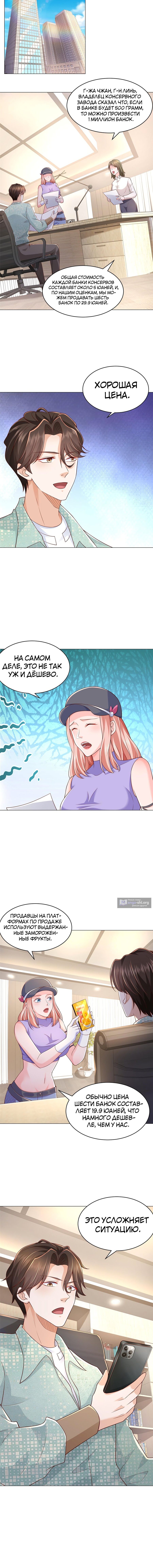 Страница 7 главы 278 манги У меня каждую неделю новая профессия / I have a new profession every week