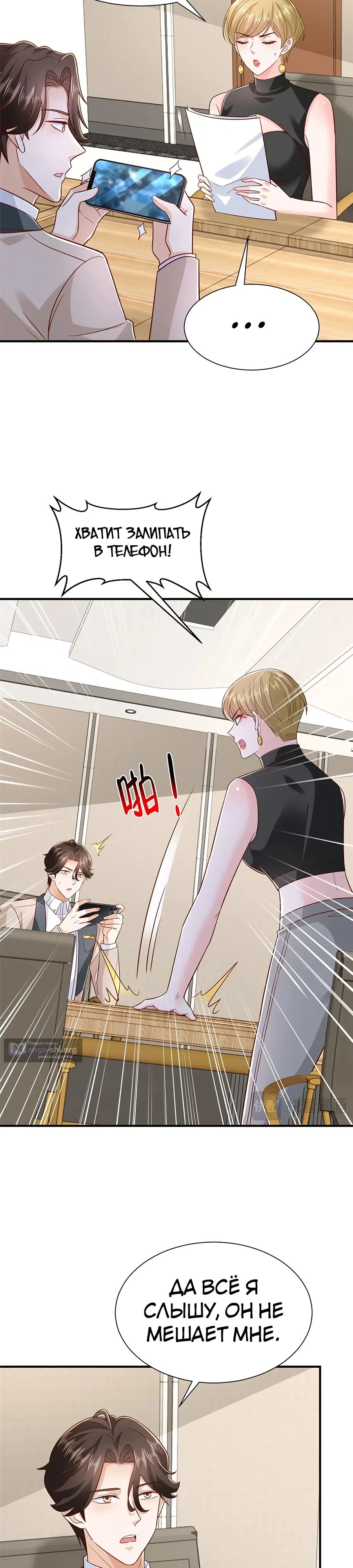 Страница 6 главы 763 манги У меня каждую неделю новая профессия / I have a new profession every week