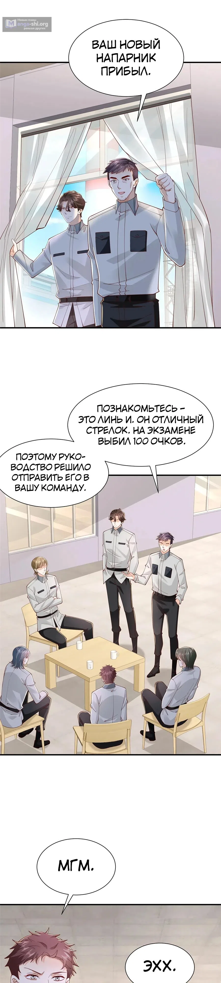 Страница 13 главы 763 манги У меня каждую неделю новая профессия / I have a new profession every week