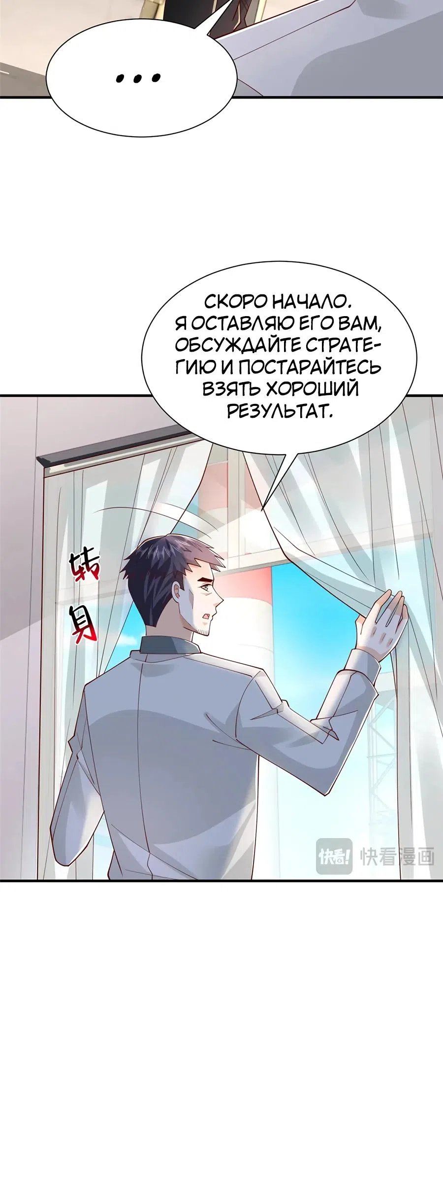 Страница 15 главы 763 манги У меня каждую неделю новая профессия / I have a new profession every week