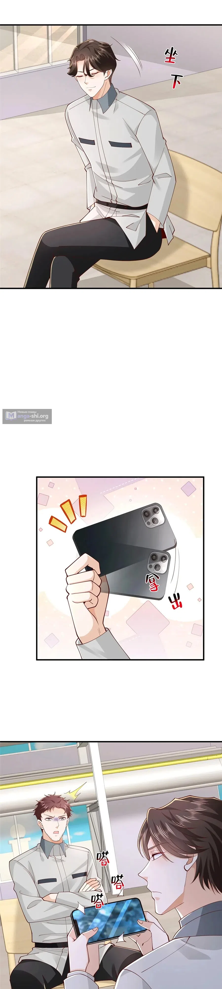 Страница 16 главы 763 манги У меня каждую неделю новая профессия / I have a new profession every week