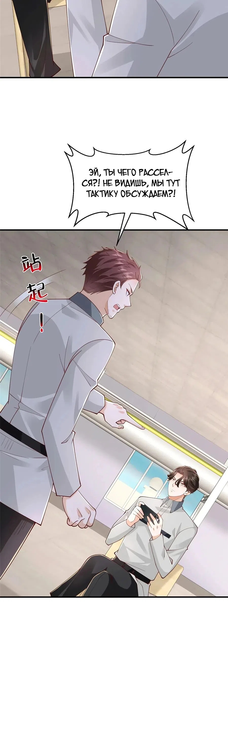 Страница 17 главы 763 манги У меня каждую неделю новая профессия / I have a new profession every week