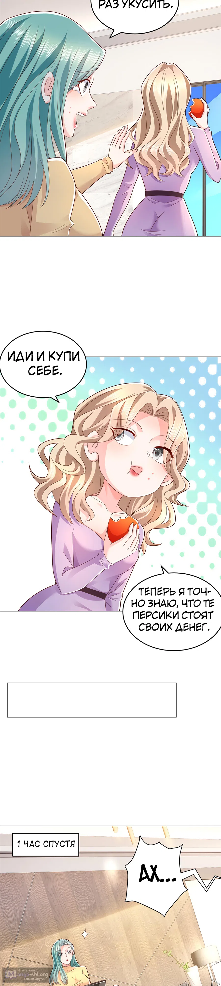 Страница 4 главы 418 манги У меня каждую неделю новая профессия / I have a new profession every week