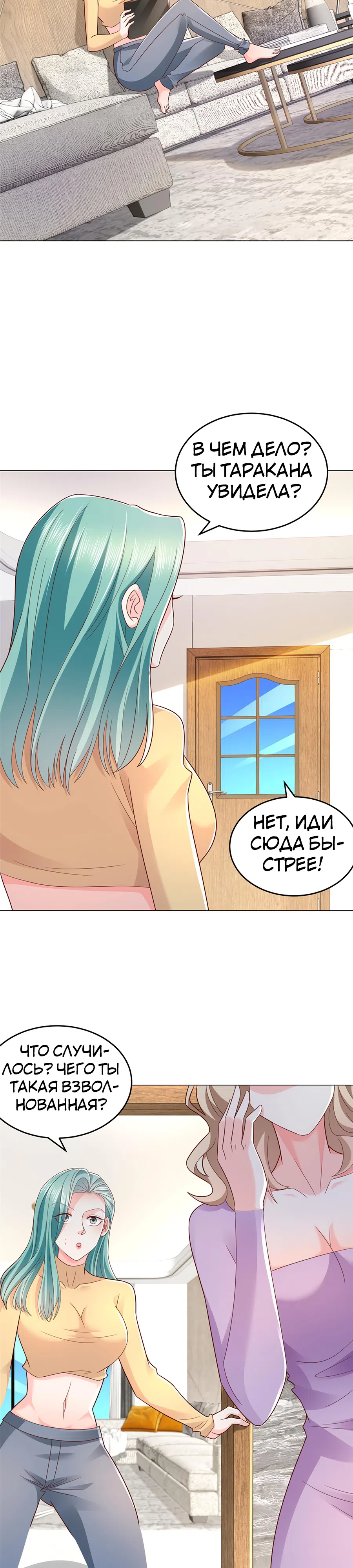 Страница 5 главы 418 манги У меня каждую неделю новая профессия / I have a new profession every week