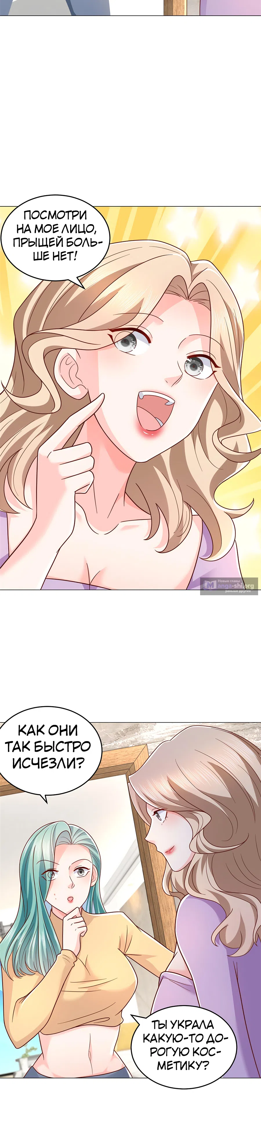 Страница 6 главы 418 манги У меня каждую неделю новая профессия / I have a new profession every week