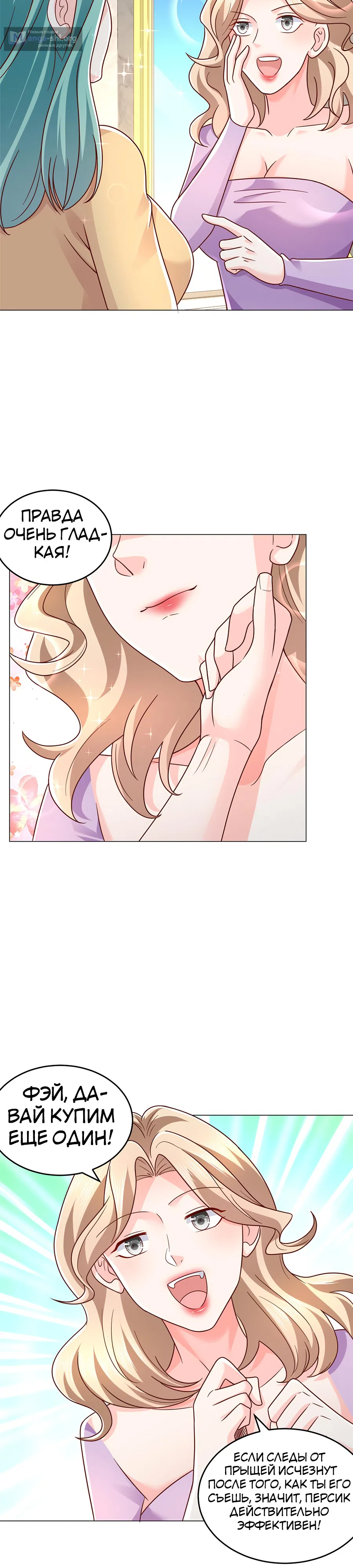 Страница 8 главы 418 манги У меня каждую неделю новая профессия / I have a new profession every week