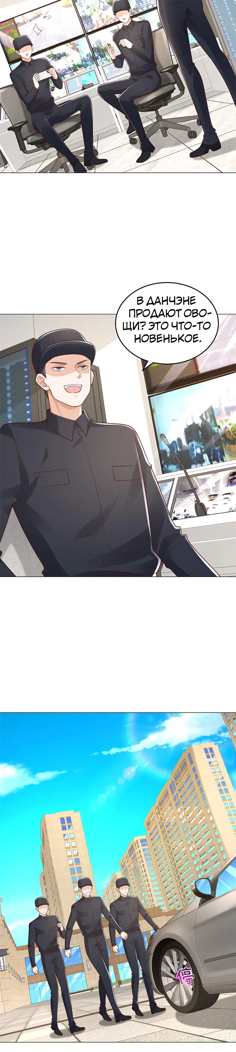 Страница 10 главы 418 манги У меня каждую неделю новая профессия / I have a new profession every week