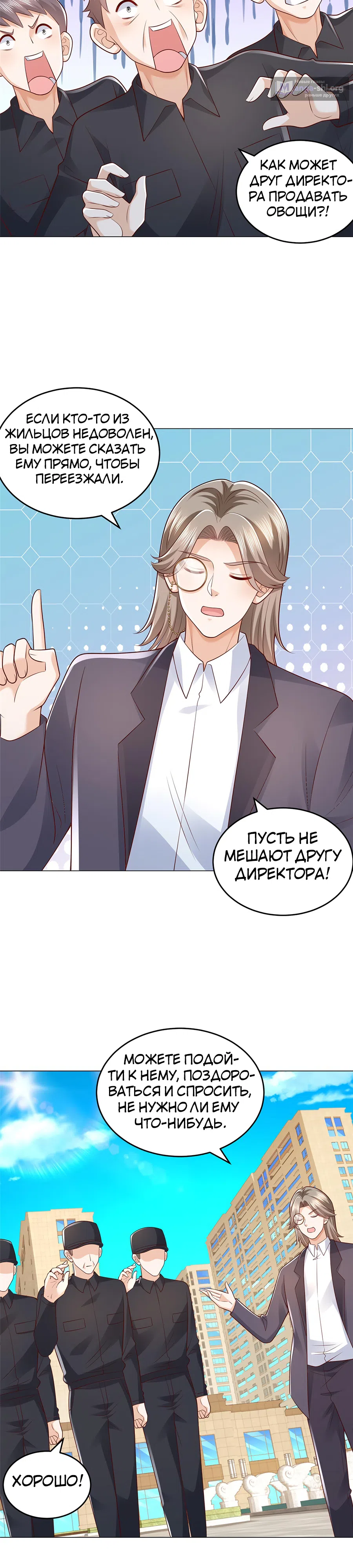 Страница 13 главы 418 манги У меня каждую неделю новая профессия / I have a new profession every week