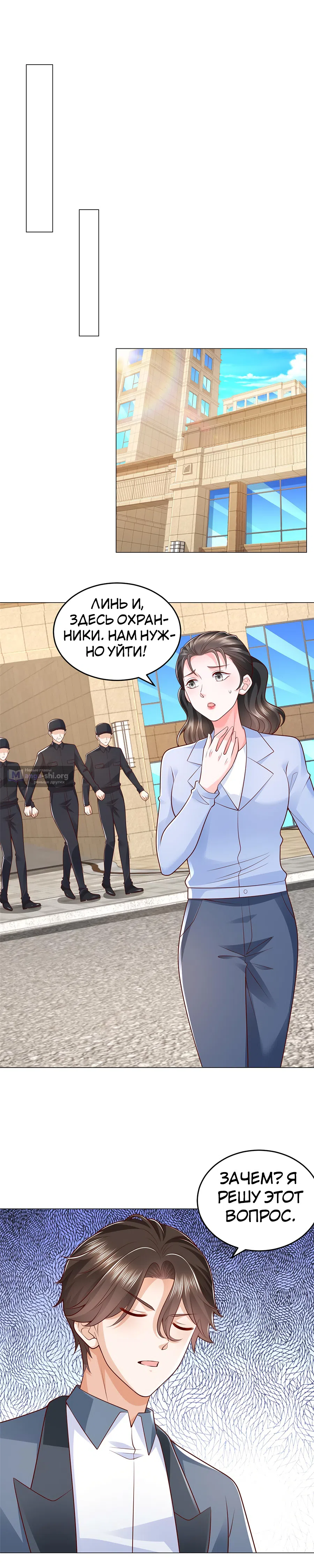 Страница 14 главы 418 манги У меня каждую неделю новая профессия / I have a new profession every week